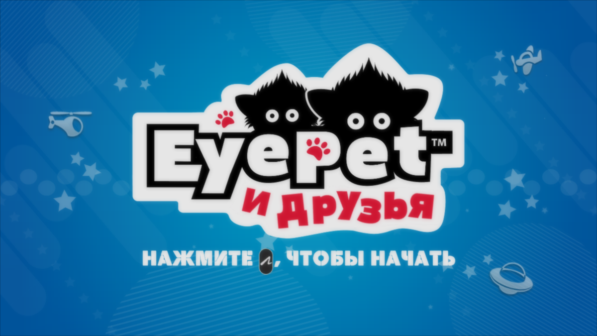 Eyepet & Friends screenshot 2 for Playstation 3